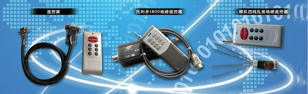 辉煌电子科技
