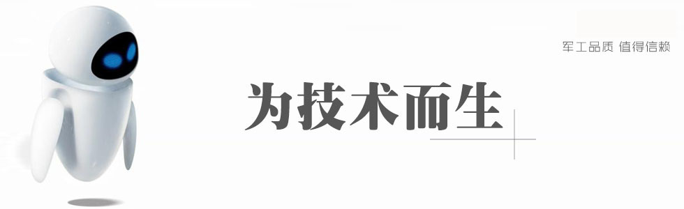 辉煌电子科技